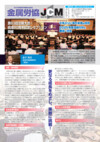 JCM605　最終版
